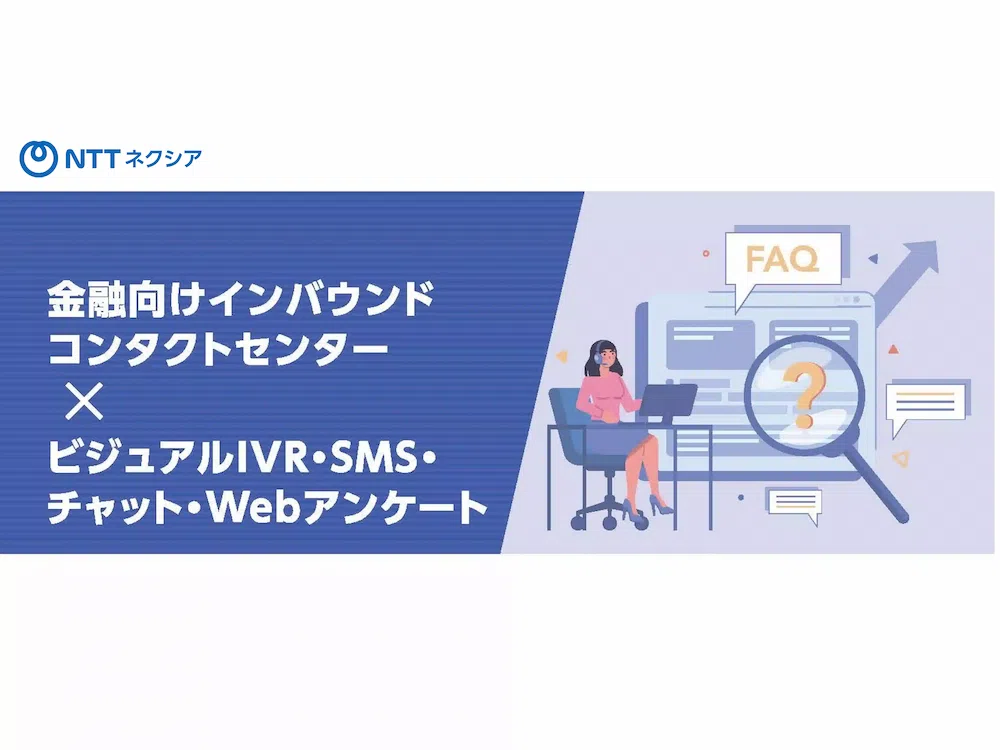 金融向けインバウンドコールセンターリーフレットスライド1