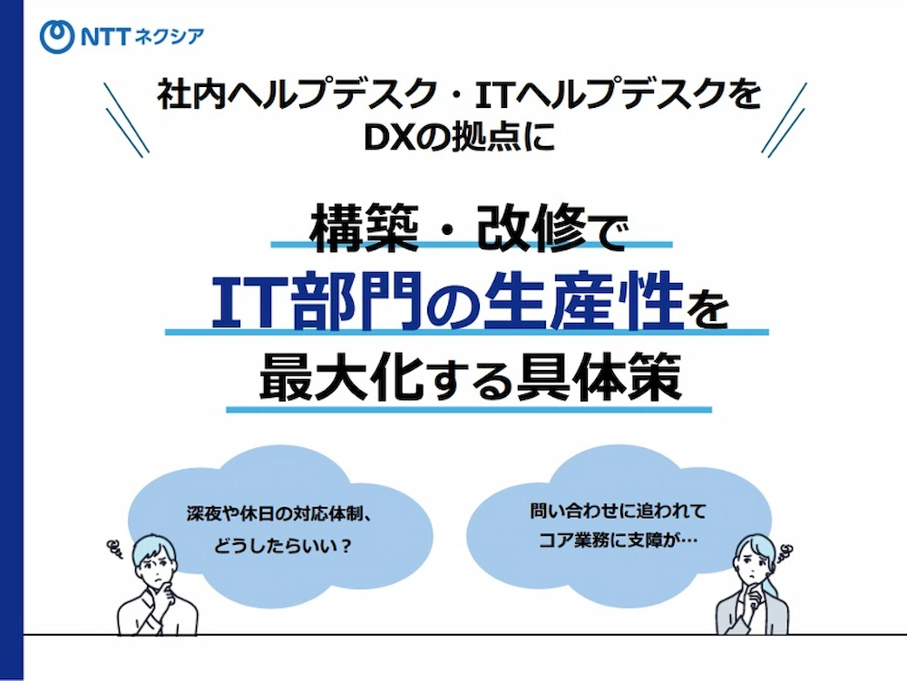 画像：コールセンターのBPOとは？バックヤード業務を効率化する方法を解説