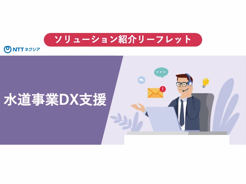 4-3_公共L03_市政コンタクトセンター業務_スライド1