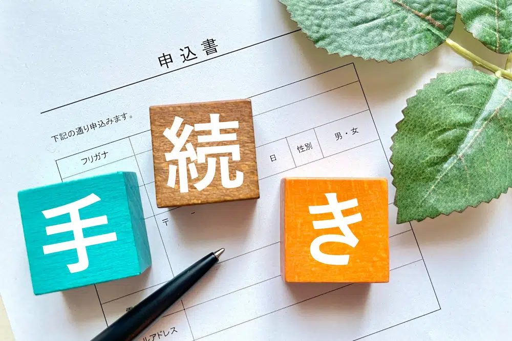 column0101_【自治体・公共向け】民間委託の基本から活用ポイントまで解説_挿入画像(手続き)