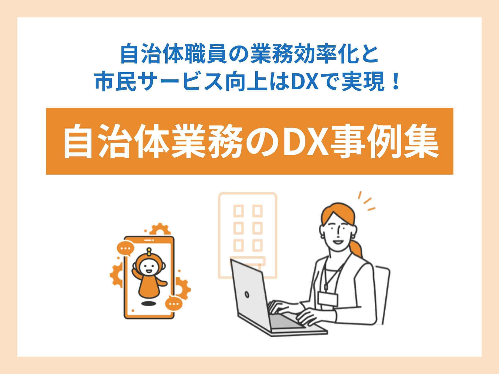 We Design Your community - ヒトとデジタルが融合したコミュニケーションサービスを創造し、ワクワクする未来への歩みをNTTネクシアが支えます。