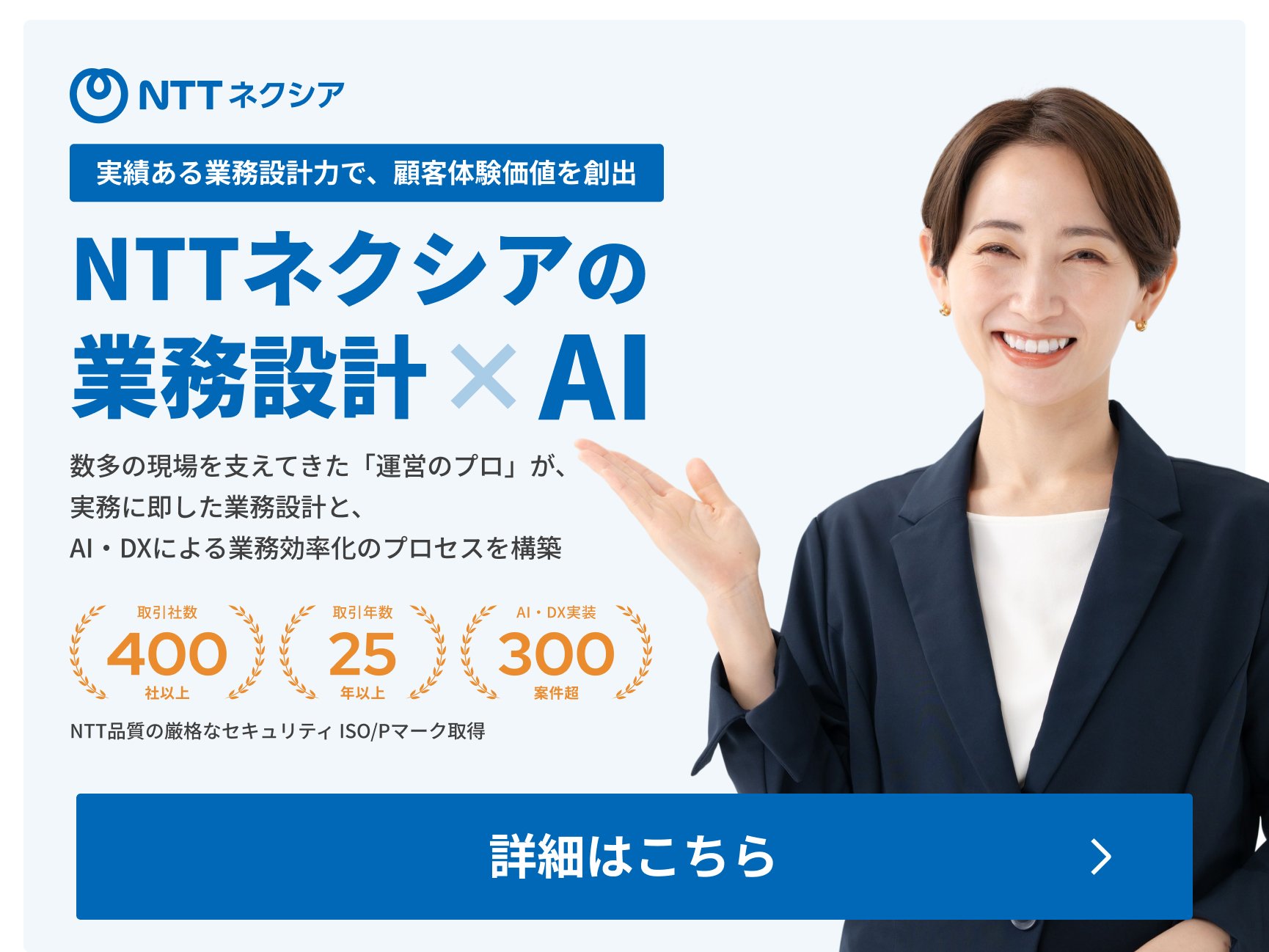 We Design Your community - ヒトとデジタルが融合したコミュニケーションサービスを創造し、ワクワクする未来への歩みをNTTネクシアが支えます。